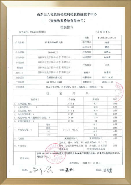 ISO STANDARD INNER TUBES MANUFACTURE